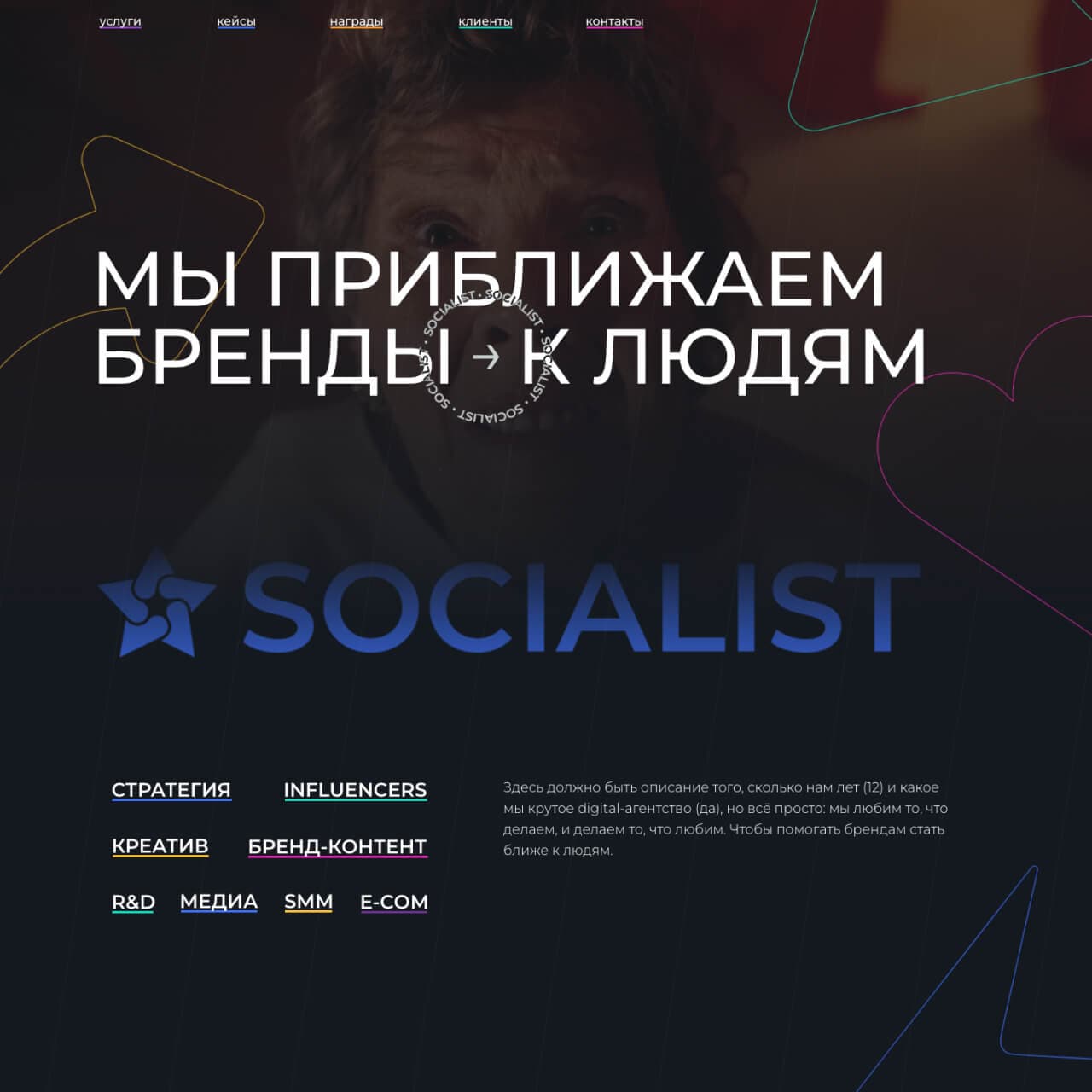 SOCIALIST