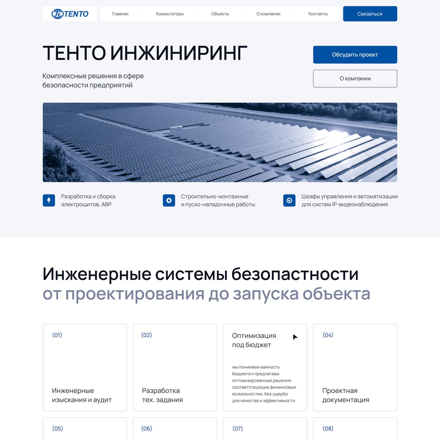 ТЕНТО