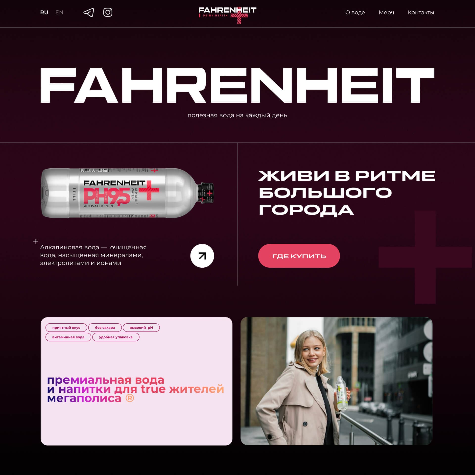 Fahrenheit