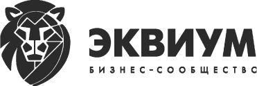 Эквиум