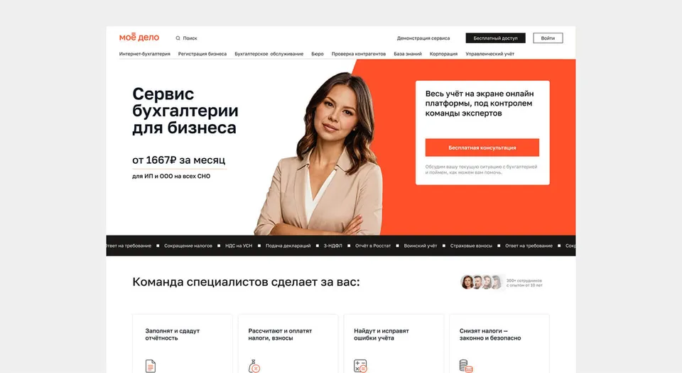 моё дело — изображение 3
