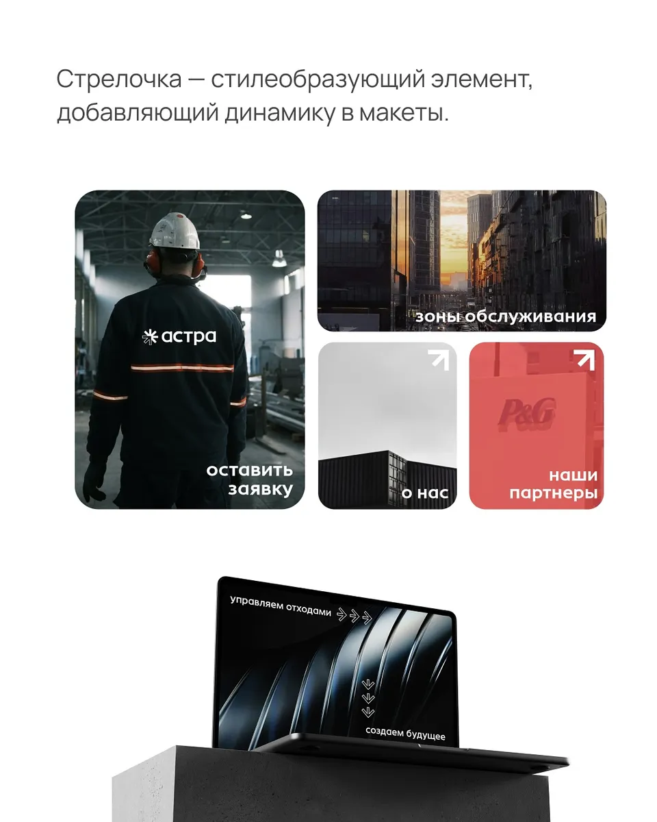 Astra — изображение 9