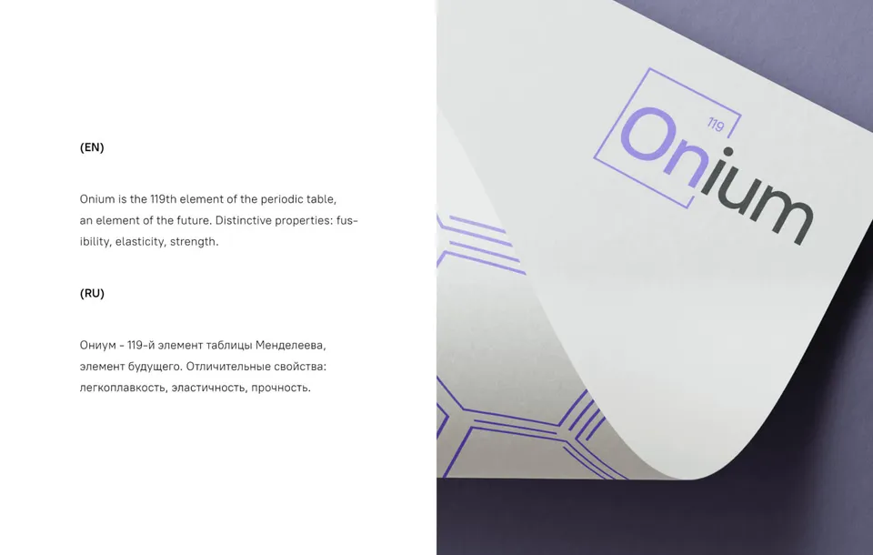 Onium — изображение 3
